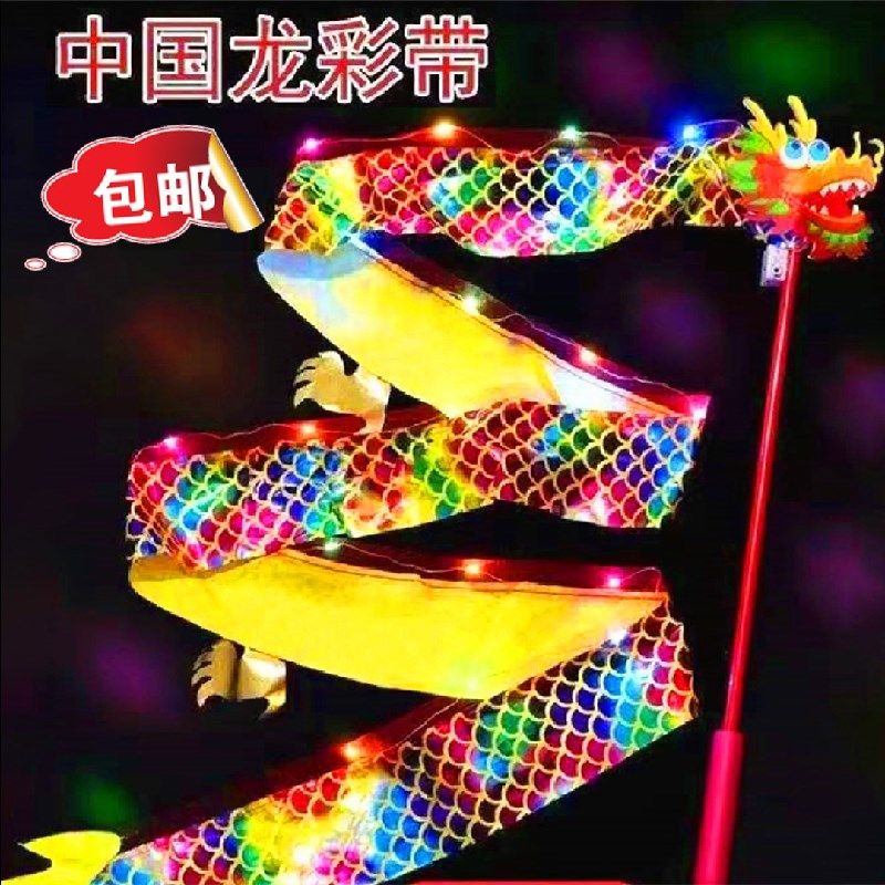 Dragon Dance Dragon With Dragon Head Color Band Juggling Dragon Middle Aged Fitness Luminous Silk Ribbon Square Park Fitness Dragon Props