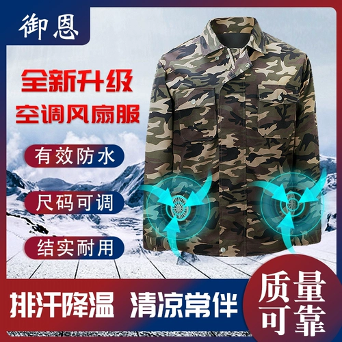 Охлаждающий летний камуфляжный вентилятор для работы