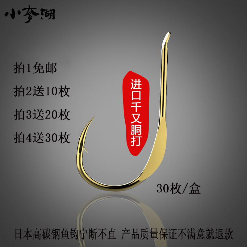 Small lake fishhook copper protruding thousand and gold with inverted thorn fishing Japan imported bulk carcass hit thousand and black fishhook
