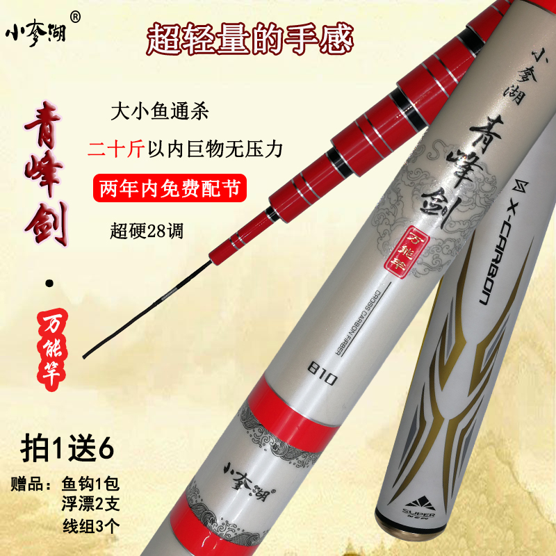 Small Lake pole hand pole ultra-light super hard 28 adjustment platform fishing rod carbon black pit carp Rod black stick Luofai rod fishing rod