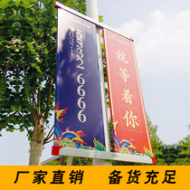 Light pole flag outdoor street light pole flag stand custom-made aluminum alloy advertising flag road community roadside pole flag