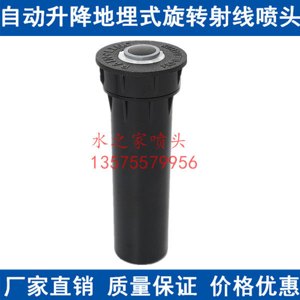 Telescopic lift underground rotary ray sprinkler gardening lawn greening irrigation 360-degree automatic water sprinkler