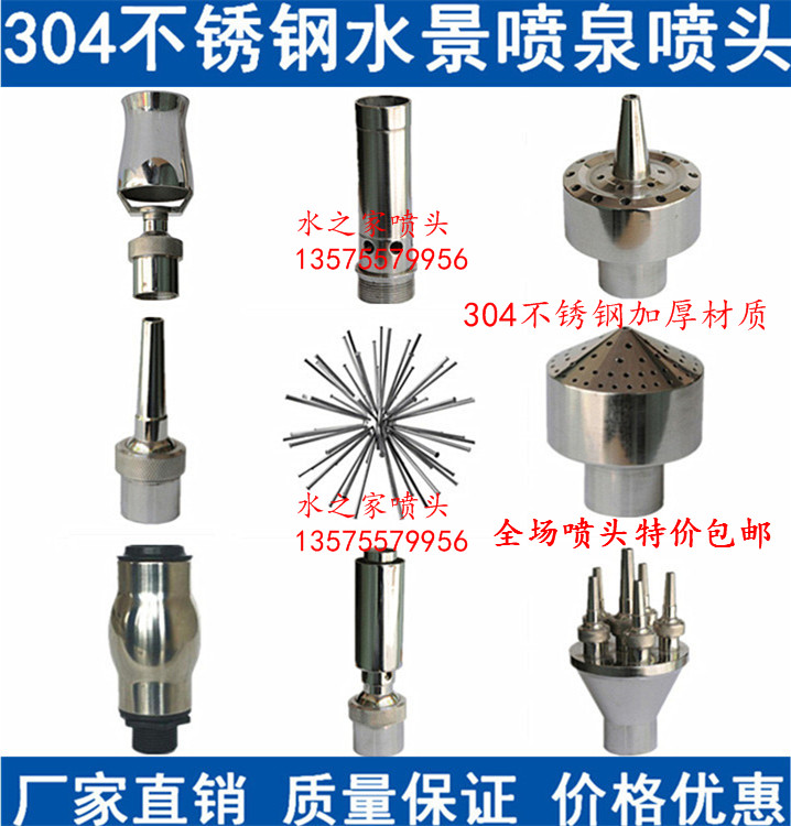 Stainless steel water landscape fountain nozzle DC Yuzhu hemisphere cedar ice tower Yongquan square music hotel pool court