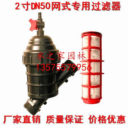 Direct marketing 2 inch DN50 mesh type filter spray irrigation equipment PE drip irrigation filter 120 mesh Y type filter