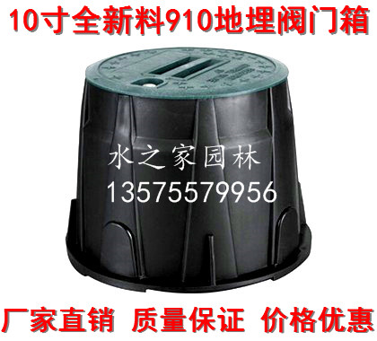 New material VB910 valve box 10 inch buried valve box Landscaping sprinkler water valve solenoid valve box