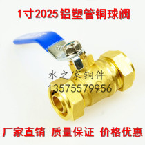 1 inch 2025 factory direct sales Aluminum plastic pipe card sleeve copper ball valve aluminum plastic pipe copper valve solar pipe ball valve