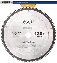 Fang Dawang durable standard grade aluminum plastic alloy chainsaw blade grinding light saw blade 12 14 16 inches