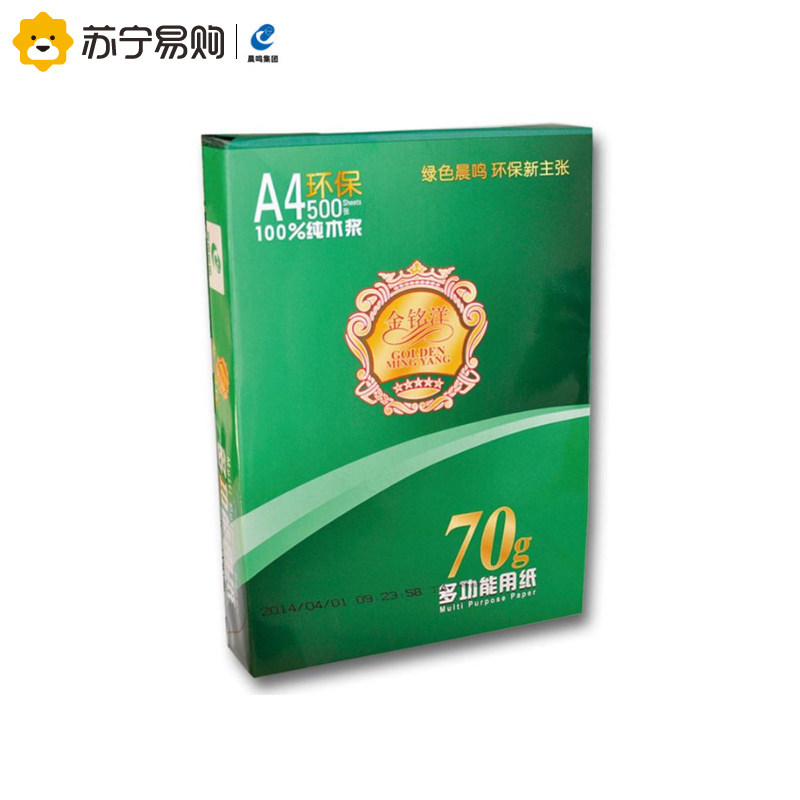 Chenming Jin Mingyang 70gA4 Photocopying Paper Raw Wood Pulp Neutral Paper Home Office (500 Sheets Pack 5 Packs Box)