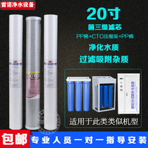 Business machine pure water machine front three-stage filter element 20 inch universal PP cotton CTO compressed carbon filter water vending machine accessories