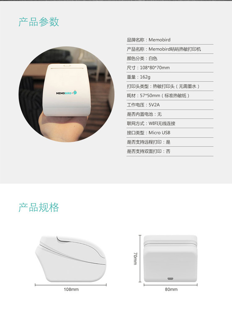 MEMOBIRD咕咕机鸡热敏打印机一代g1手账迷