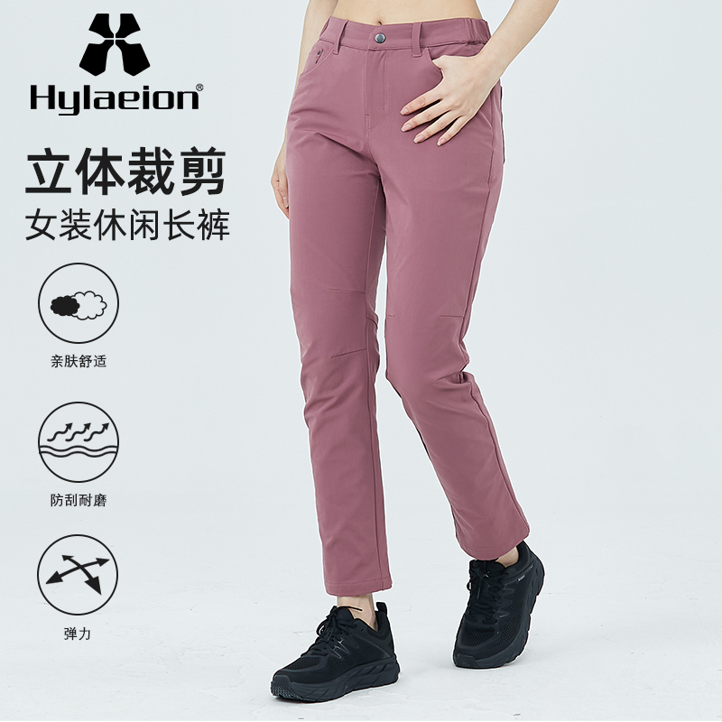 Hylaeion Tropical Rainforest Outdoor Comfortable Windproof and Wear-Resistant Hiking Pants Women's Autumn and Winter Casual Pants