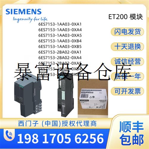 Suitable for brand ET200M6ES7153-1AA03 ET200M6ES7153-1AA03 2BA02-0XA1 2BA02-0XA1 0XB 0XB 4 5 original-Taobao