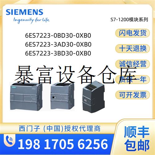 Suitable 6ES7223-0BD30 6ES7223-0BD30 3AD30 3BD30-0XB0 3BD30-0XB0 board module S7-1200-Taobao