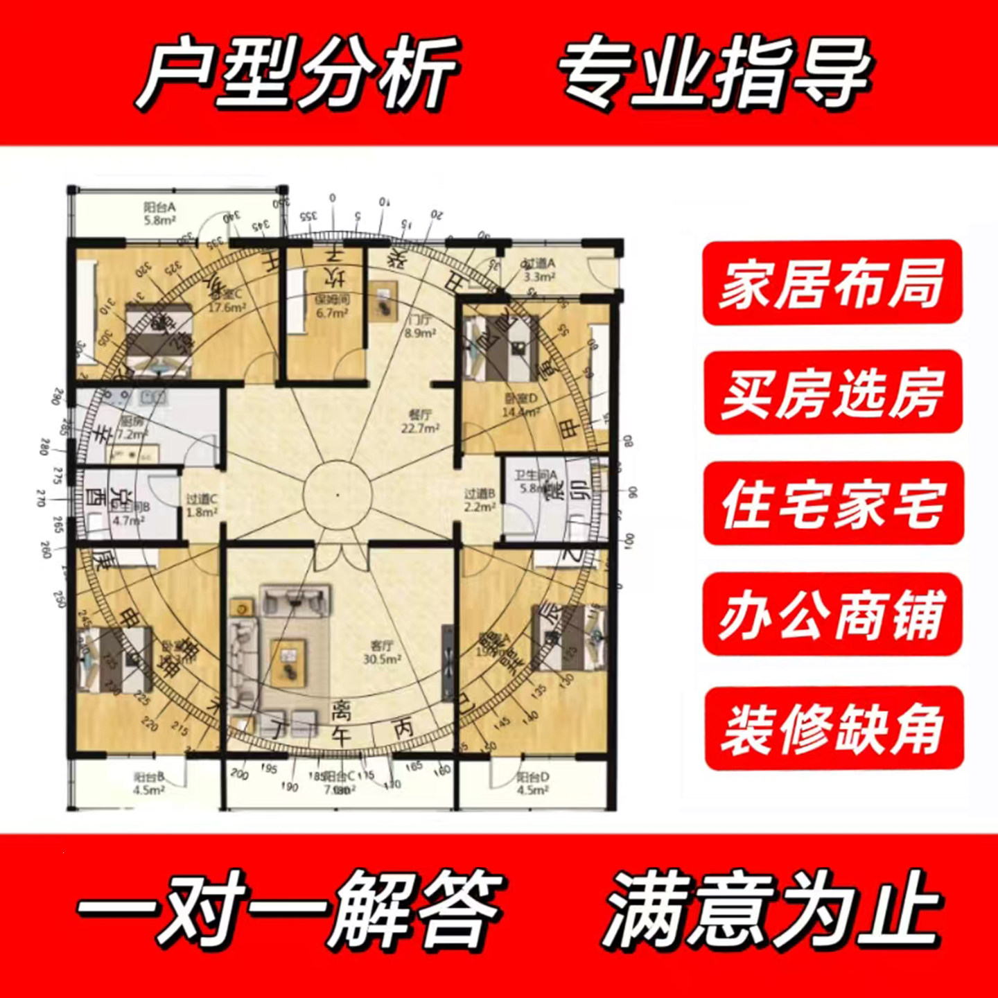 การวิเคราะห์ผังบ้านออนไลน์ การชมบ้าน การเลือกซื้อบ้าน ผังบ้าน สำนักงาน ที่อยู่อาศัย ทิวทัศน์ ภูมิทัศน์ มุมมองหลัก