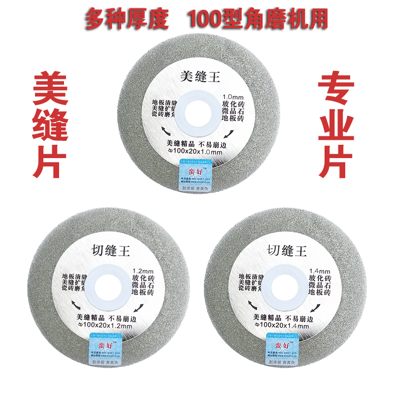 60 80 100 Floor tile beautiful seam cleaning special saw blade Angle grinder glass ceramic grinding sheet 16 holes