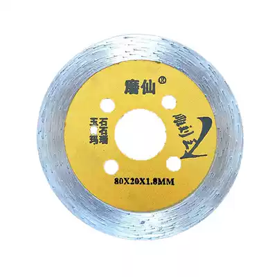 80MM angle grinder cutting engraving sheet stone lettering polished ceramic tile Jade peeling stele marble stone all toothless saw blade