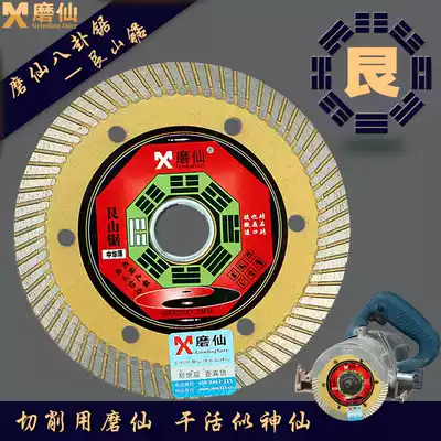 Grinding Xian Zhonghua thin diamond tile glass ceramic jade cutting blade angle grinding marble machine saw blade