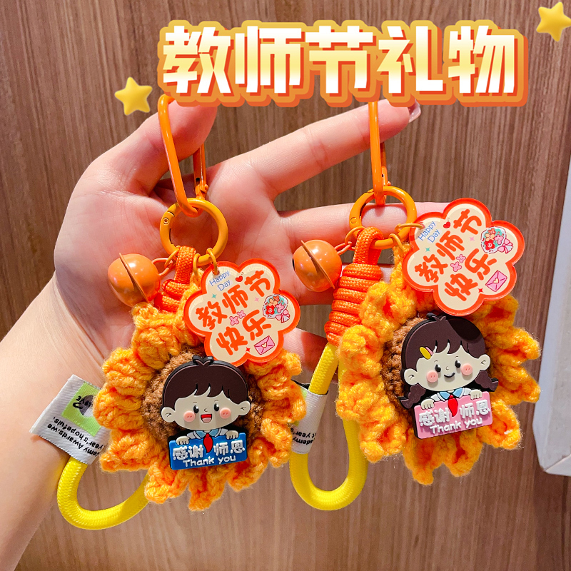 Teacher's Day Gift 2026 New High-End Female Teacher Yarn Sunflower Handmade DIY Pendant Gift Keychain