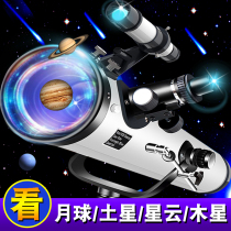 Astronomical telescope professional sky-watching 1000000 times stargazing children Primary School students high-definition entry-level deep space