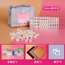Mahjong card small mahjong small number Mini mahjong portable dormitory travel home with mesh red linen will be with folding table