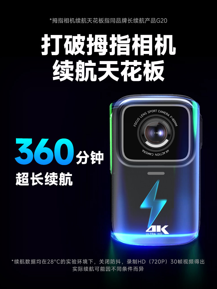 Mountain Dog G11 Thumb Action Camera Motorcycle Driving Recorder 4K Hd Cycling Vlog Non-360 Panoramic