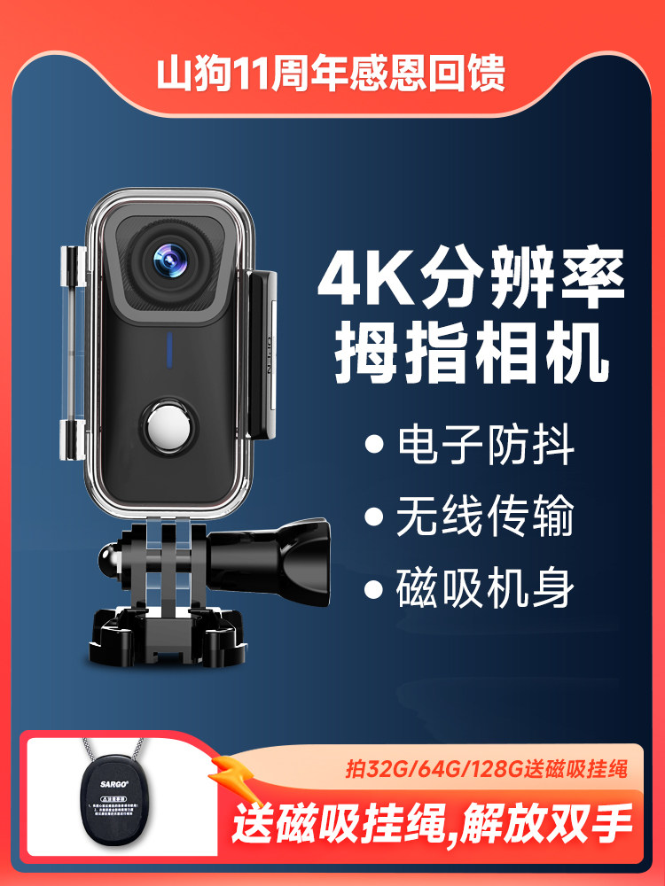 Mountain Dog G10 Thumb Action Camera Vlog Motorcycle Riding Recorder Skiing High-Definition Non-360 Camera