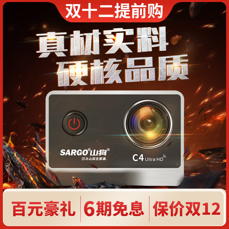 Mountain dog C4 sports camera 4K HD waterproof under camera helmet riding 360 panoramic motorcycle driving recorder