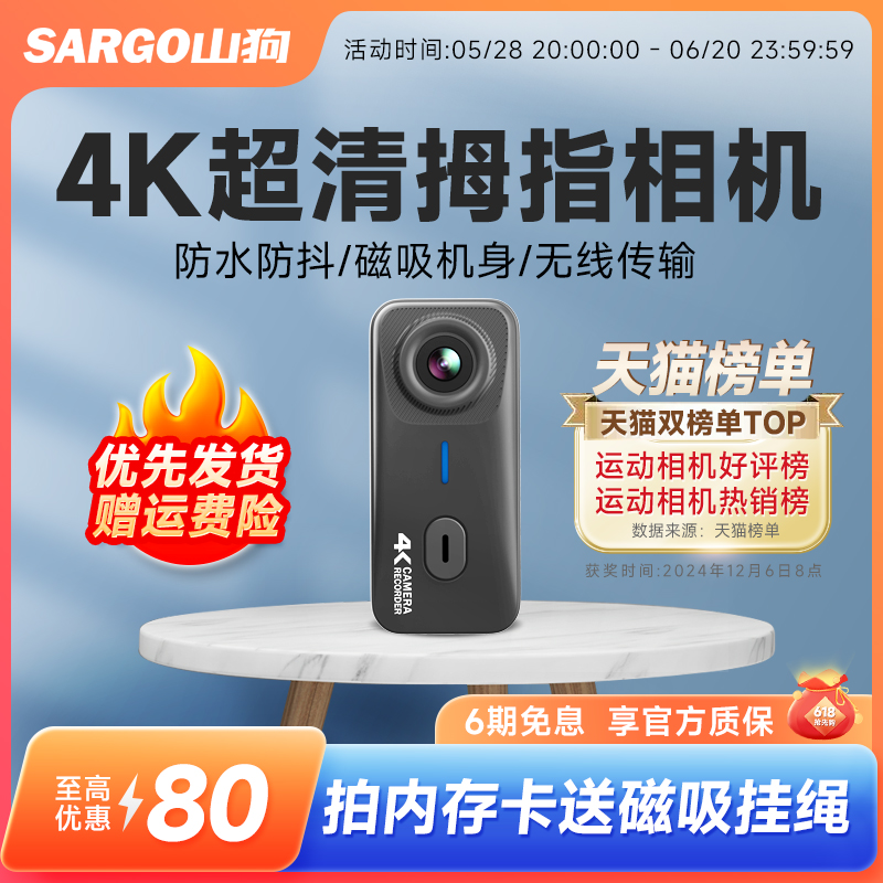 Mountain Dog G10 Thumb スポーツカメラ バイク用ドライビングレコーダー 4K HD 非360度パノラマヘルメットカメラ