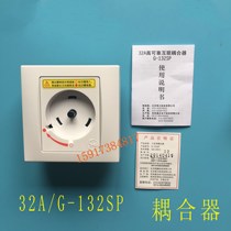 Brand new original Lattice Force Air Conditioning Socket Special 25A 32A2P 3P Cabinet Connected Couplers G-132SP