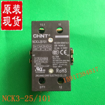 Special AC contactor for original air conditioning NCK3-25 101