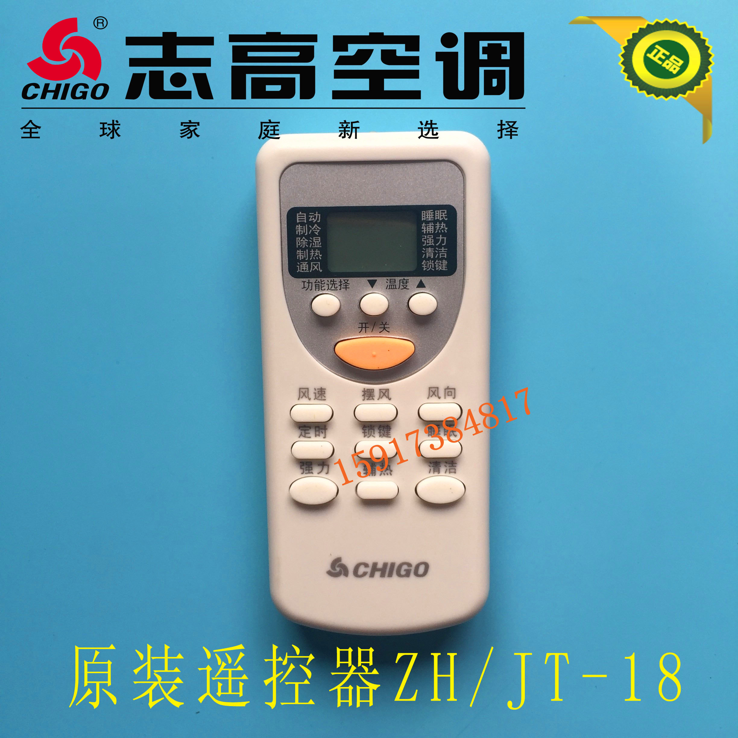 Original Chigo New Chigo Remote Control ZH JT-18 Quality Assurance