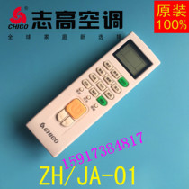 Original brand new Zhigao air conditioning Chinese remote control ZH JA-01 universal remote control