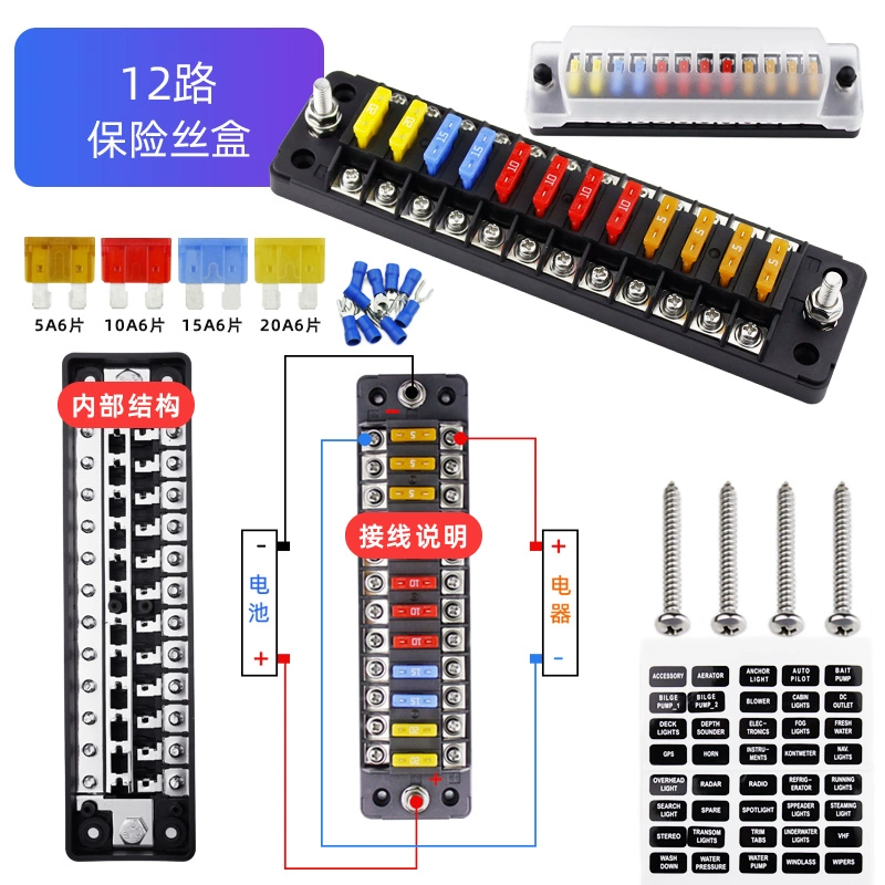 cầu chì ống thủy tinh Ruilite sửa đổi hộp cầu chì ô tô đặc biệt đai ốc vít cố định giá đỡ cầu chì đa chiều chống cháy cầu chì cầu chì 5a 