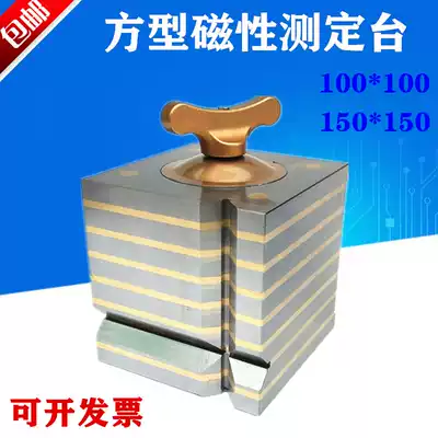 Magnetic square box Square magnetic measuring table Square box scribing square box Magnetic measuring table Test bench