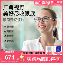 Zeiss lenses Zerui anti blue light Plus diamond cubic platinum film 1.60 myopia glasses color change customized lenses