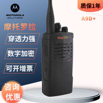 Motorola MAG ONE A9D digital walkie-talkie high-power outdoor walkie-talkie commercial basement handstand
