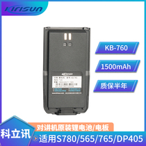 Kelixun walkie-talkie accessories KB-760 battery S760 S765 S565S785 S565 DP405 battery