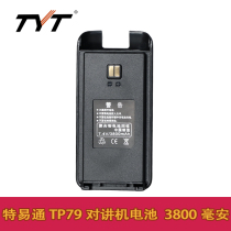 tyt Tetto walkie-talkie accessories TP-79 public network intercom battery 7 4V 3800 mAh TP79 battery