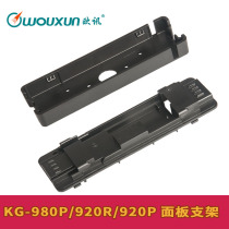 WOUXUN UEFA car bench panel bracket KG-UV-UV920RIII separation bracket KG-UV980P 920P
