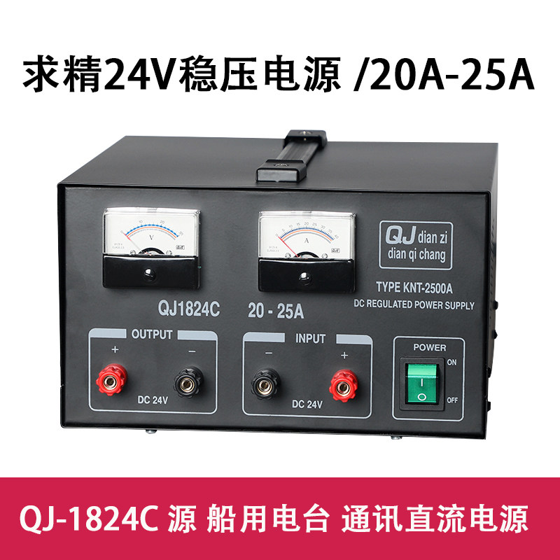 Coursepower QJ-1824C power supply 20A-25A 24V marine communication stabilized power relay station 24V linear power supply-Taobao