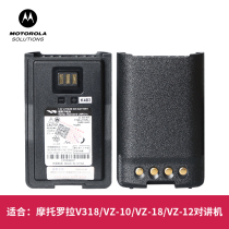 Motorola Motorola V318 intercom battery FNB-Z165LI lithium VZ-10 VZ-10 VZ-12