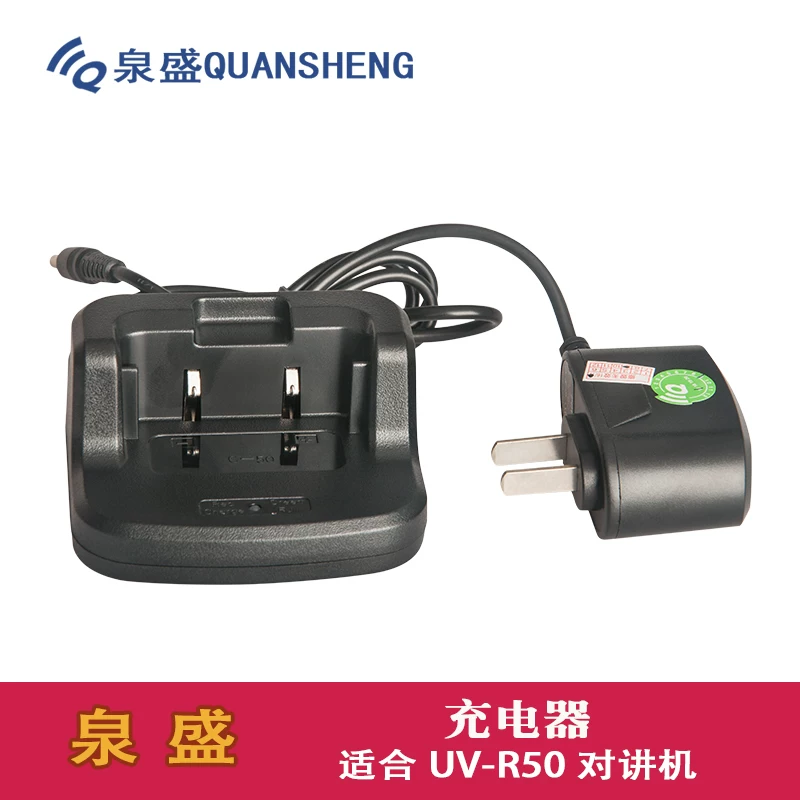Комплектующие для домофона UV-R50 зарядное устройство для домофона Quansheng TG-R50 зарядка