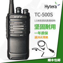  HYT Haoyitong TC-500S walkie-talkie Hainengda TC500S hand-platform joint security with anti-counterfeiting