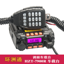 Huanzhou Tong HZT-7900R Mini Car Stations 1-50km Self-driving Tour Car Interphone UV Double Section Small Radio