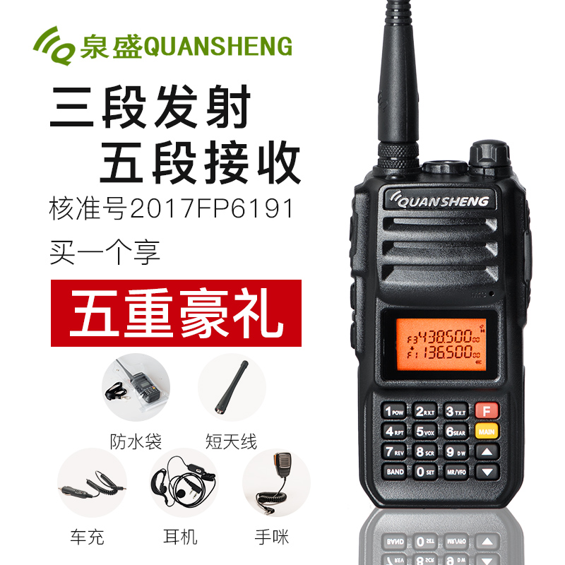 Quansheng tg-uv2 18650. Рация quansheng tg-uv2. Quansheng как настроить частоту. Рация quansheng tg-uv2 plus. Программирование quansheng tg uv2 plus.