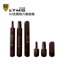 LTMS Thomas hexagonal batch tip bronze S2 batch tip H-type magnetic high-strength hardness electric bit length H12