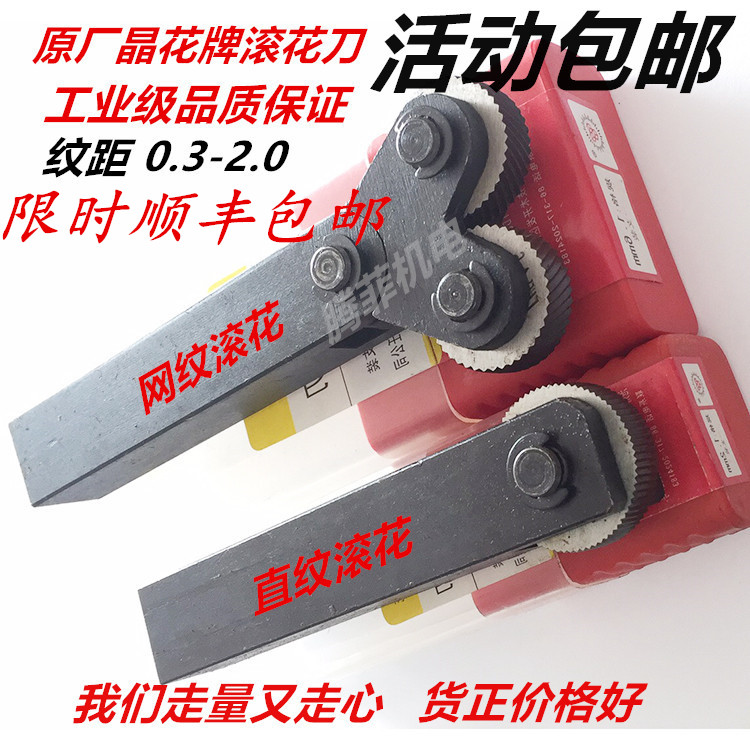 Great Wall crystal flower straight grain anilox knurling knife embossing wheel (0 3 Chuante) 0 4 0 8 1 0