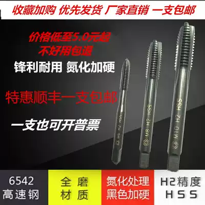 High-speed net black nitriding apex machine screw tapping Screw tip screw tapping Screw tapping M3M4M5M6M8M10M12
