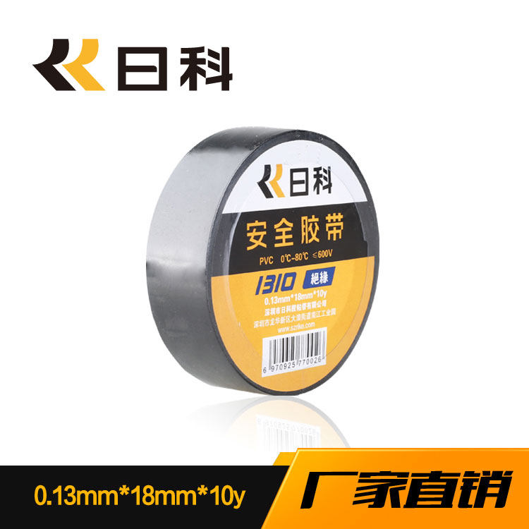 Factory direct sales Rike electrical tape can be customized black PVC waterproof tape Ultra-thin high temperature insulation tape