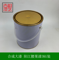 Lacquer Art Lacquer Painting Material Synthesis Large Lacquer Yangjiang Cashew Lacquered Primer Black Lacquer Color Lacquered Clear Face Lacquer 3kg Dress